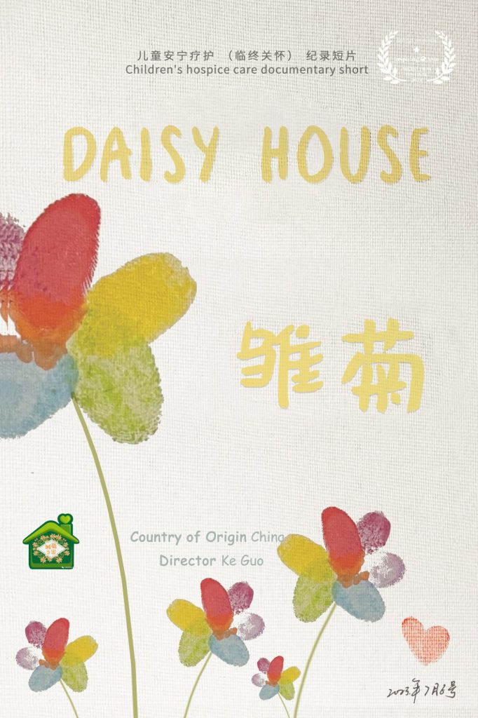 Daisy House